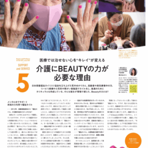 「ampule magazine Vol.10」に掲載されました！