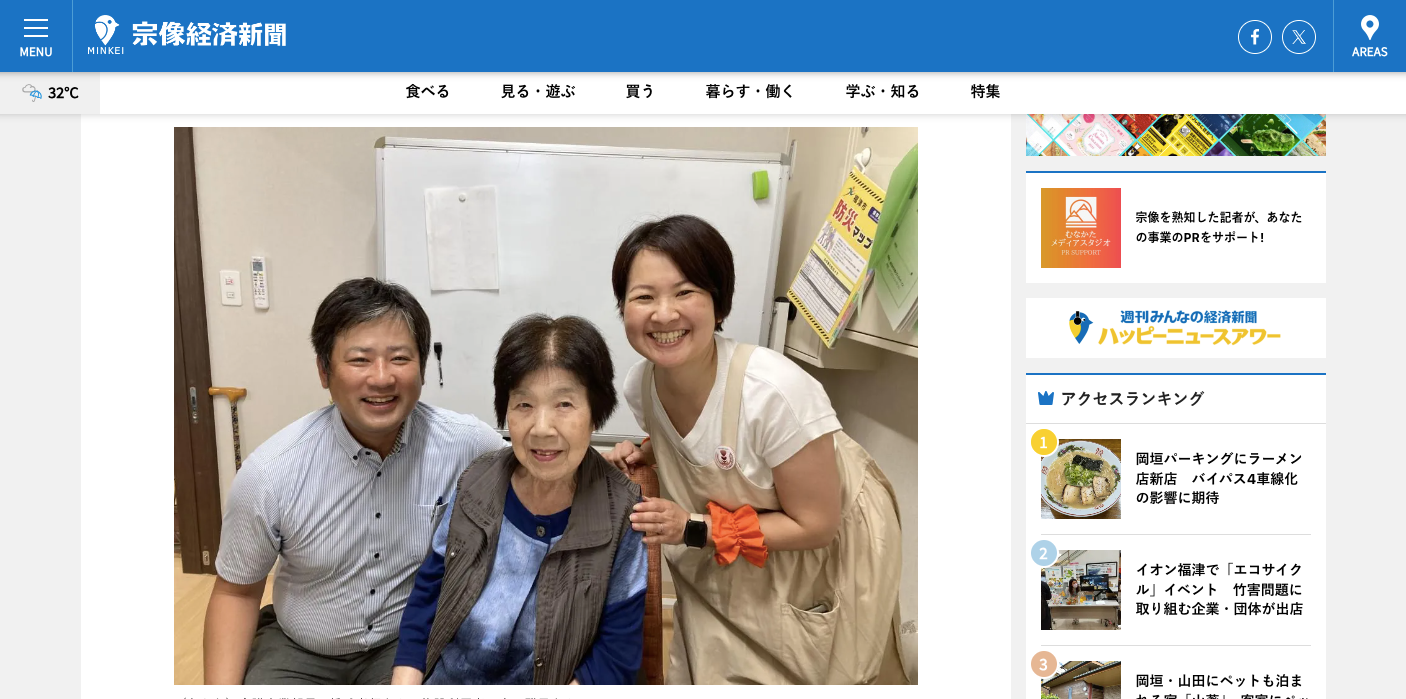 佐賀みやき校卒業　吉田雅子さん　福岡県福津市を中心に活動されています。