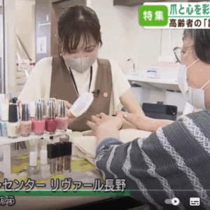 abn長野朝日放送で福祉ネイル活動が取り上げられました！